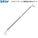 ステンレス 瞬着 強力 極太 ポール ステンレス DG-S 積水樹脂 【お買い物合計3980円以上で送料無料】 セキスイ 伸縮 突っ張り棒 つっぱり棒 室内干し 物干し 簡単 取付 丈夫 日本製 新生活