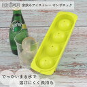  製氷皿 アイストレー 家飲みアイストレー オンザロック PH-F84 エビス  蓋 フタ 付き 丸氷 丸い氷 六アイス こぼれない 重ね置き 積み重ね できる 冷凍庫 通販 楽天