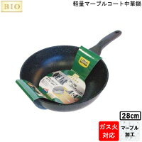 軽量タイプ マーブルコート 中華鍋 28cm オリエント 熱伝導 早い 通販 楽天