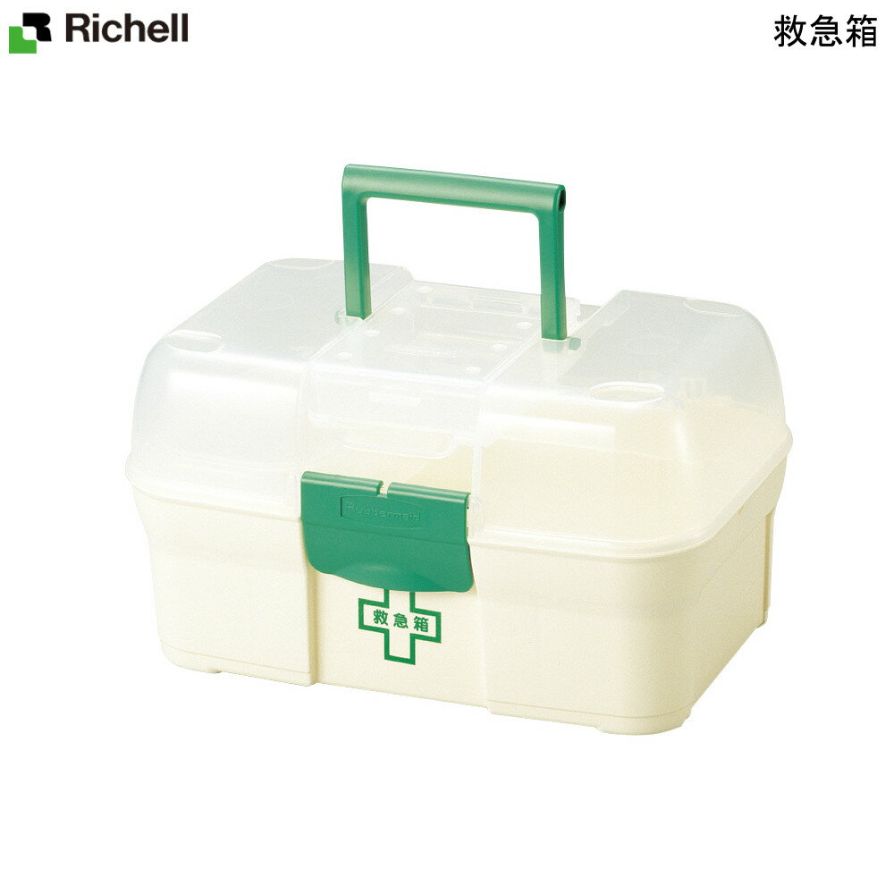 救急箱 リッチェル Richell 薬箱 薬 ケース ボックス 医療器具 常備薬 整理 収納 取っ手付き 持ち手 ハンドル 携帯 緊急 持ち出し 新生活