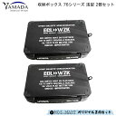 【4/21からポイント10倍】 HTPB 76 シリーズ W210 浅型 8239 山田化学 2個セット 【MOS-MARTオリジナルセット】【お買い物合計3980円以上で送料無料】 ボックス ダークグレー 収納 積み重ね 仕切り ロゴ入り フィッシングケース 新生活