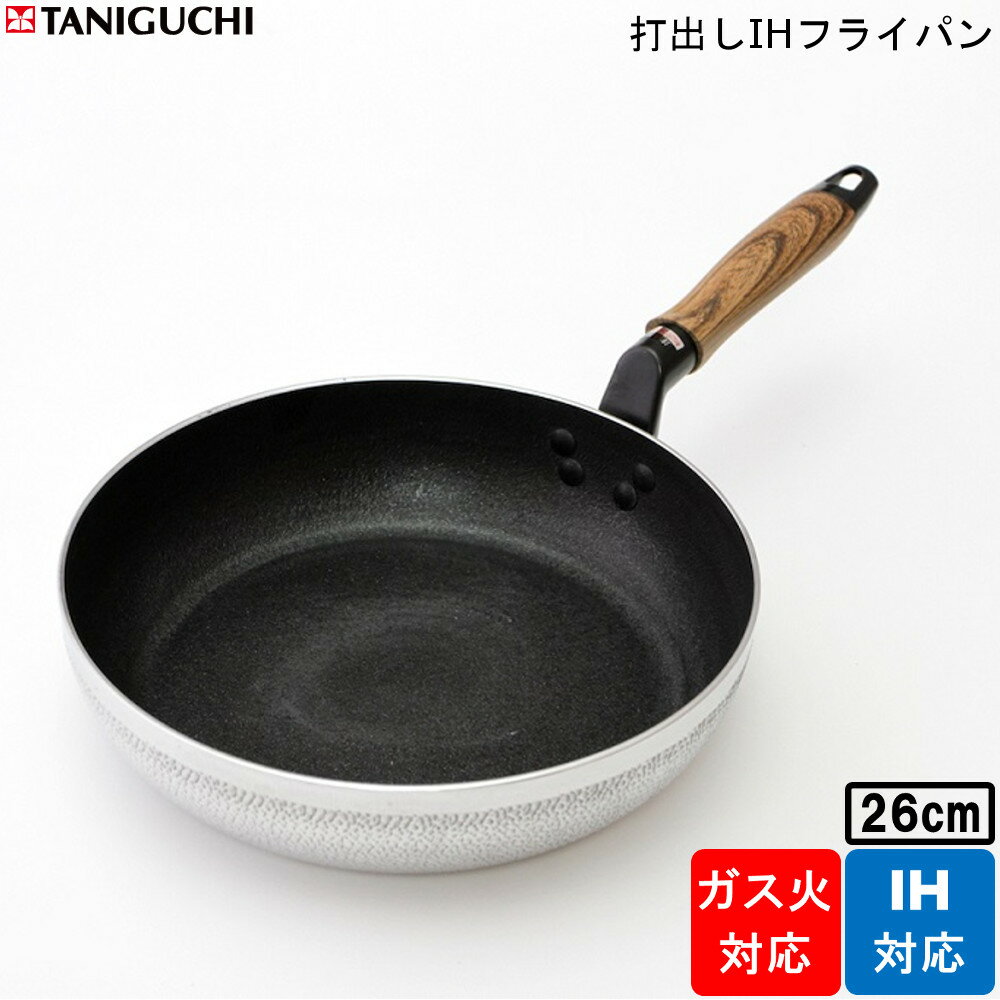 楽天mos-mart打出し IH フライパン 26cm 谷口金属 【お買い物合計3980円以上で送料無料】 ガス火 IH 対応 フッ素樹脂 お手入れ簡単 通販 楽天 新生活