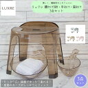 商品スペックサイズ【腰かけ】37.5×32.5×34H(cm)座面高さ：30(cm)【手おけ】15.5×26.5×10(cm)【湯おけ】25×29.5×9.5(cm)生産国【腰かけ】日本【手おけ】日本【湯おけ】日本材質【腰かけ】(本体)PET、(ゴム脚)ポリエチレン【手おけ】PET樹脂【湯おけ】PET樹脂重量【腰かけ】1900g【手おけ】190g【湯おけ】330g耐荷重【腰かけ】100kg耐熱温度【腰かけ】70℃【手おけ】70℃【湯おけ】70℃容量【手おけ】1L【湯おけ】2.5L内容腰かけ・手おけ・湯おけ各1点 計3点セット商品説明【腰かけ】●透明にくすみ感をプラスした、うるつや大人ナチュラルカラー。高級感と上品さを演出するカラーラインナップです。●幅広な座面で、ゆったり座ることができます。体と接地面が多く、安定性があり、座り心地の良さにつながります。●浴室カウンターの高さから「-5cm」が使いやすい高さの目安です。●こちらは座面高さ30cmなので、浴室カウンターの高さ35cmの方にオススメです。商品説明【手おけ】●透明にくすみ感をプラスした、うるつや大人ナチュラルカラー。高級感と上品さを演出するカラーラインナップです。●水切れがよい構造です。●水滴がたまりにくい形状なので、清潔に乾燥させることができます。●タオルバーに直接掛けたり、S字カンを使って掛けることもできます。※タオルバーのサイズによっては掛からない場合があります。商品説明【湯おけ】●透明にくすみ感をプラスした、うるつや大人ナチュラルカラー。高級感と上品さを演出するカラーラインナップです。●水切れがよい構造です。●水滴がたまりにくい形状なので、清潔に乾燥させることができます。●タオルバーに直接掛けたり、S字カンを使って掛けることもできます。※タオルバーのサイズによっては掛からない場合があります。＜関連キーワード＞リッチェル Richell richell りっちぇる RICHELL リチェル バス用品 セット 椅子 バスチェア チェア フロイス ふろいす 風呂椅子 バスチェア バス用 いす 腰かけ こしかけ 桶 おけ オケ 湯桶 手桶 風呂桶 ふろおけ 洗面器 洗面 せんめんき バケツ お風呂 風呂 ふろ シャワー ルーム バス バスルーム 風呂用品 bath room お風呂グッズ 浴用品 浴用 手おけ 湯おけ 用品 リュクレ LUXRE luxre りゅくれ 透明 クリア ニュアンスカラー 日本製 グレー ブラウン ピンク 灰色 茶色 桃色 浴室 お風呂 おふろ バスルーム バス お風呂場 高級感 おしゃれ デザイン 機能 バスチェア バス お風呂 風呂 用品 バスツール 湯桶 手おけ 手桶 湯おけ 洗面器 洗面 セット 腰かけ 30H & 桶 まとめ買い 耐荷重 100kg 100キロ 30cm 30センチ 30H MOS-MART モスマート もすまーと 家庭用品 ネットショップ MOSMART mosmart mos-mart MOSマート おすすめ オススメ 楽天 通販 インテリア雑貨 雑貨 生活雑貨 家庭雑貨 ムロオカ 室岡 むろおか 商事 murooka MUROOKA＜関連キーワード＞リッチェル Richell richell りっちぇる RICHELL リチェル バス用品 セット 椅子 バスチェア チェア フロイス ふろいす 風呂椅子 バスチェア バス用 いす 腰かけ こしかけ 桶 おけ オケ 湯桶 手桶 風呂桶 ふろおけ 洗面器 洗面 せんめんき バケツ お風呂 風呂 ふろ シャワー ルーム バス バスルーム 風呂用品 bath room お風呂グッズ 浴用品 浴用 手おけ 湯おけ 用品 リュクレ LUXRE luxre りゅくれ 透明 クリア ニュアンスカラー 日本製 グレー ブラウン ピンク 灰色 茶色 桃色 浴室 お風呂 おふろ バスルーム バス お風呂場 高級感 おしゃれ デザイン 機能 バスチェア バス お風呂 風呂 用品 バスツール 湯桶 手おけ 手桶 湯おけ 洗面器 洗面 セット 腰かけ 30H & 桶 まとめ買い 耐荷重 100kg 100キロ 30cm 30センチ 30H MOS-MART モスマート もすまーと 家庭用品 ネットショップ MOSMART mosmart mos-mart MOSマート おすすめ オススメ 楽天 通販 インテリア雑貨 雑貨 生活雑貨 家庭雑貨 ムロオカ 室岡 むろおか 商事 murooka MUROOKA