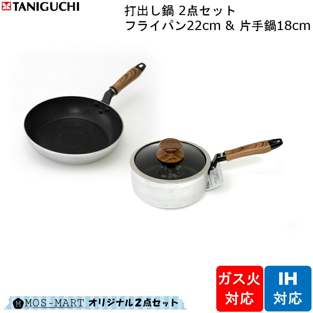 ǽФ ե饤ѥ 22cm  Ҽ 18cm 2å ë° MOS-MARTꥸʥ륻åȡ̵ۡ ʤ  դ Ĥ IHб եǼ ñ  ŷ 