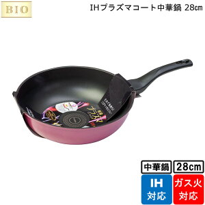 IHプラズマコート中華鍋 28cm オリエント 【お買い物合計3980円以上で送料無料】BIO 軽量 軽い キッチン 調理 料理 器具 グッズ IH ガス火 対応 高強度 熱伝導率がいい 通販 楽天