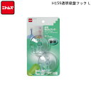 透明吸盤フック L H159 ニトムズ 【お買い物合計3980円以上で送料無料】 Nitto フック 取り付け 取り外し 目立たない 吸盤式 吸ばん 日本製 新生活