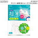 【3/29までポイント10倍】 デイリー 超薄Y型スムーズフロス30本入 B-D4610 エビス EBISU 【お買い物合計3980円以上で送料無料】 歯間ブラシ デンタル 薄い 薄型 狭い 歯周病 歯垢 プラーク オーラル商品 オーラルケア 新生活