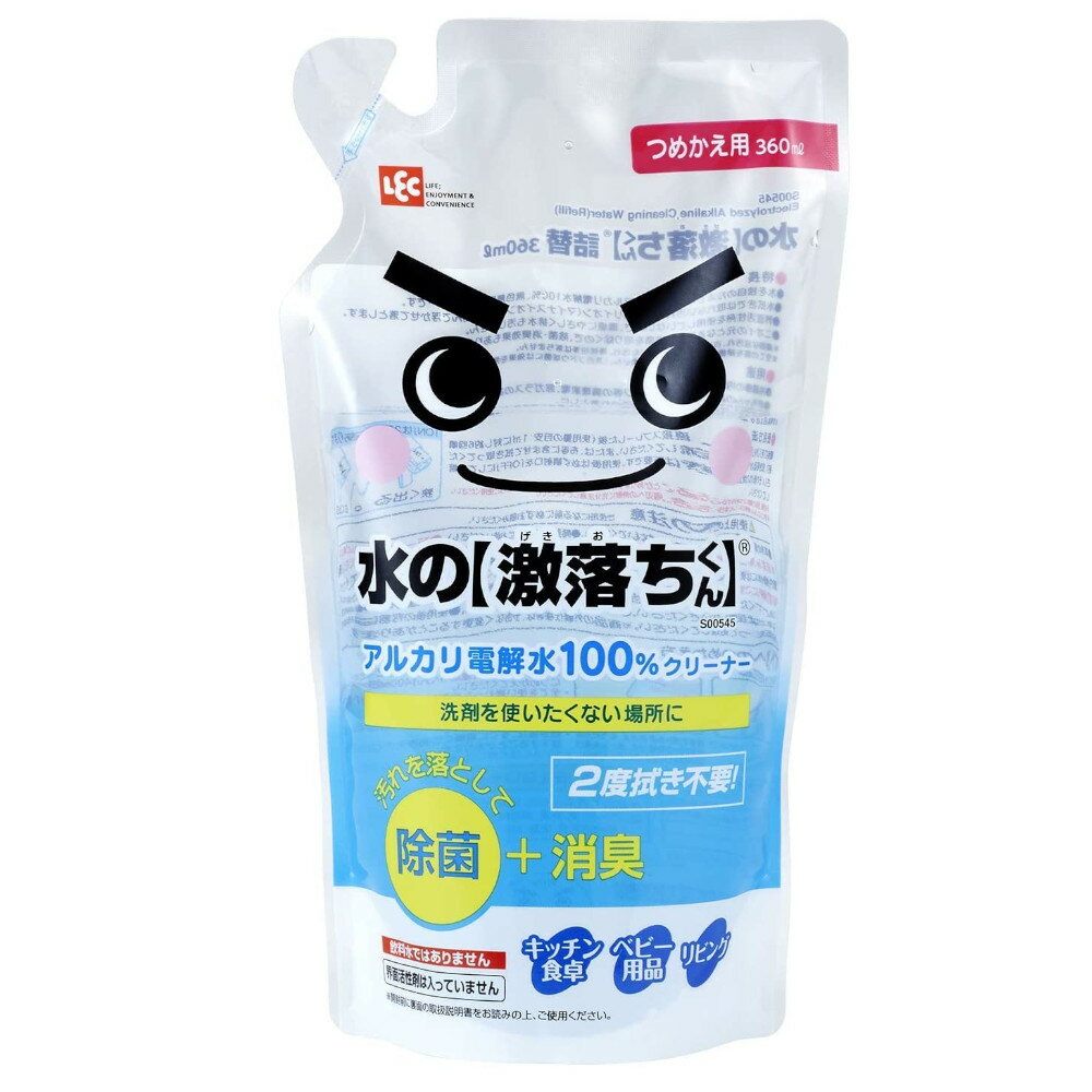 水の 激落ちくん 詰替 360ml レック LEC 【お買い物合計3980円以上で送料無料】 S00545 詰替え用 スペア 二度拭き不要 洗浄 除菌 消臭 アルカリ電解水 安心 安全 無色 無臭 界面活性剤不使用 新生活