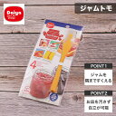 シリコーンスプーン ジャムトモ ダイヤ 【お買い物合計3980円以上で送料無料】 Daiya ヘラ スパチュラ すくえる 自立する ジャム用 スプーン 塗る すくう 残さず かき出す 瓶の底 シリコン お菓子作り 新生活