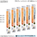 歯ブラシ プロフィッツ エビス 6本セット(1ケース分) EBISU 【お買い物合計3980円以上で送料無料】 ハブラシ 歯磨き Profits 歯周病ケア プロフィット リニューアル 新生活