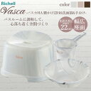 商品スペックセット内容【バスカHA 手おけ】×1、【バスカHA 洗面器】×1、【バスカHA 腰かけ 22H】×1、計3点セットサイズ【バスカHA 手おけ】約145×267×143mm【バスカHA 洗面器】約直径325×100mm【バスカHA 腰かけ 22H】約377×308×255mm材質【バスカHA 手おけ】【バスカHA 洗面器】ポリプロピレン【バスカHA 腰かけ 22H】本体=ポリプロピレン/ゴム脚=ポリエチレン重量【バスカHA 手おけ】約120g【バスカHA 洗面器】約280g【バスカHA 腰かけ 22H】約880g容量【バスカHA 手おけ】約1.2L【バスカHA 洗面器】約4.4L生産国日本商品説明●こちらの商品は、キャンセル・返品ができない商品となっております。ご注文前に商品情報をよくご確認いただきますようお願いいたします。【バスカHA 腰かけ 22H】【バスカHA 洗面器】【バスカHA 手おけ】●バスルームに調和して、心落ち着く空間づくり。●浴室の壁面の色や素材感に合わせて、トータルコーディネートできます。●人気の浴室テイスト（大理石・珊瑚・木目調）に合う3色を揃えています。●日本国内で生産しています。【バスカHA 腰かけ 22H】耐荷重:約100kg●身体をしっかり支えることができる幅広座面●浴室の床を傷つけにくいゴム脚付●床に置いた湯おけがラクに使える座面高さ22cm＜関連キーワード＞リッチェル Richell richell りっちぇる RICHELL リチェル バス用品 セット 椅子 バスチェア チェア フロイス ふろいす 風呂椅子 バスチェア バス用 いす 腰かけ こしかけ 桶 おけ オケ 湯桶 手桶 風呂桶 ふろおけ 洗面器 洗面 せんめんき バケツ お風呂 風呂 ふろ シャワー ルーム バス バスルーム 風呂用品 bath room お風呂グッズ 浴用品 浴用 手おけ 湯おけ 用品 バスカ ばすか バス バスルーム 浴室 お風呂 おふろ 浴槽 洗面 洗面所 石調 大理石調 カラー 日本製 ブラウン ピンク 茶色 桃色 浴室 バスルーム バス お風呂場 高級感 おしゃれ デザイン 機能 浴用成形 浴用品 アースカラー ホワイト 白 ダークブラウン バスチェア バス お風呂 風呂 用品 バスツール 湯桶 手おけ 手桶 湯おけ 洗面器 洗面 セット 腰かけ 22H & 桶 まとめ買い 耐荷重 100kg 100キロ 22cm 22センチ 22H 20cm 20センチ 20 20H 低め MOS-MART モスマート もすまーと 家庭用品 ネットショップ MOSMART mosmart mos-mart MOSマート おすすめ オススメ 楽天 通販 インテリア雑貨 雑貨 生活雑貨 家庭雑貨 ムロオカ 室岡 むろおか 商事 murooka MUROOKA＜関連キーワード＞リッチェル Richell richell りっちぇる RICHELL リチェル バス用品 セット 椅子 バスチェア チェア フロイス ふろいす 風呂椅子 バスチェア バス用 いす 腰かけ こしかけ 桶 おけ オケ 湯桶 手桶 風呂桶 ふろおけ 洗面器 洗面 せんめんき バケツ お風呂 風呂 ふろ シャワー ルーム バス バスルーム 風呂用品 bath room お風呂グッズ 浴用品 浴用 手おけ 湯おけ 用品 バスカ ばすか バス バスルーム 浴室 お風呂 おふろ 浴槽 洗面 洗面所 石調 大理石調 カラー 日本製 ブラウン ピンク 茶色 桃色 浴室 バスルーム バス お風呂場 高級感 おしゃれ デザイン 機能 浴用成形 浴用品 アースカラー ホワイト 白 ダークブラウン バスチェア バス お風呂 風呂 用品 バスツール 湯桶 手おけ 手桶 湯おけ 洗面器 洗面 セット 腰かけ 22H & 桶 まとめ買い 耐荷重 100kg 100キロ 22cm 22センチ 22H 20cm 20センチ 20 20H 低め MOS-MART モスマート もすまーと 家庭用品 ネットショップ MOSMART mosmart mos-mart MOSマート おすすめ オススメ 楽天 通販 インテリア雑貨 雑貨 生活雑貨 家庭雑貨 ムロオカ 室岡 むろおか 商事 murooka MUROOKA▼関連商品はこちら▼バスカ HA 洗面器 リッチェ…990円バスカ HA 湯おけ リッチェ…920円バスカ HA 手おけ リッチェ…990円バスカ HA バスチェア 腰か…2300円バスカ HA バスチェア 腰か…2860円バスカ HA バスチェアセッ …2900円バスカ HA バスチェアセッ …3500円バスカ HA バスチェアセッ …2780円バスカ HA バスチェアセッ …3400円バスカ HA バスチェアセッ …2900円バスカ HA バスチェアセッ …3500円バスカ HA バスチェアセッ …3580円バスカ HA バスチェアセッ …4500円