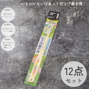 子供用 ハブラシ いないいないばあっ！ 仕上げ 磨き用 歯ブラシ B-6373 エビス 12本セット 【お買い物合計3980円以上で送料無料】 キッ..