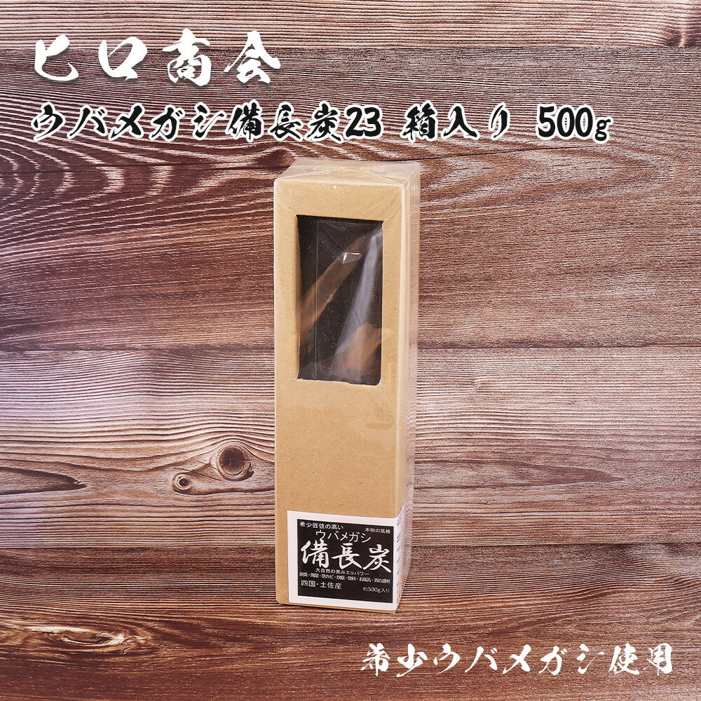 商品スペック本体重量約500g材質ウバメガシ生産国日本商品説明●日本で希少価値の高い本物のウバメガシを1000℃以上の高温で焼き上げた本格的で貴重な備長炭です。●脱臭や炊飯・飲料・お風呂用としてお使いいただけます。＜関連キーワード＞ヒロ商会 日用消耗品 消臭剤 芳香剤 消臭 芳香 日用品 雑貨 ヘルスケア 臭い 対策 ウバメガシ 備長炭 高級 備長炭 MOS-MART モスマート もすまーと 家庭用品 ネットショップ MOSMART mosmart mos-mart MOSマート おすすめ オススメ 楽天 通販 インテリア雑貨 雑貨 生活雑貨 家庭雑貨 薬局 ドラッグストア ムロオカ 室岡 むろおか 商事 murooka MUROOKA▼関連商品はこちら▼竹炭 脱臭 除湿 訳あり こ …1462円竹炭 脱臭 除湿 孟宗竹炭 …1556円竹炭 脱臭 除湿 孟宗竹炭 …2453円備長炭 ウバメガシ 小丸備 …3239円備長炭 ウバメガシ 備長炭2…2958円備長炭 ウバメガシ 備長炭1…2584円備長炭 ウバメガシ コロコ …2173円