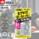 虫よけ バルサン おでかけ 虫こないもん 反射板付 V00318 レック LEC 【お買い物合計3980円以上で送料無料】 虫除け ボールチェーン付き キーホルダー お出かけ 身に着ける 持ち運び コンパクト