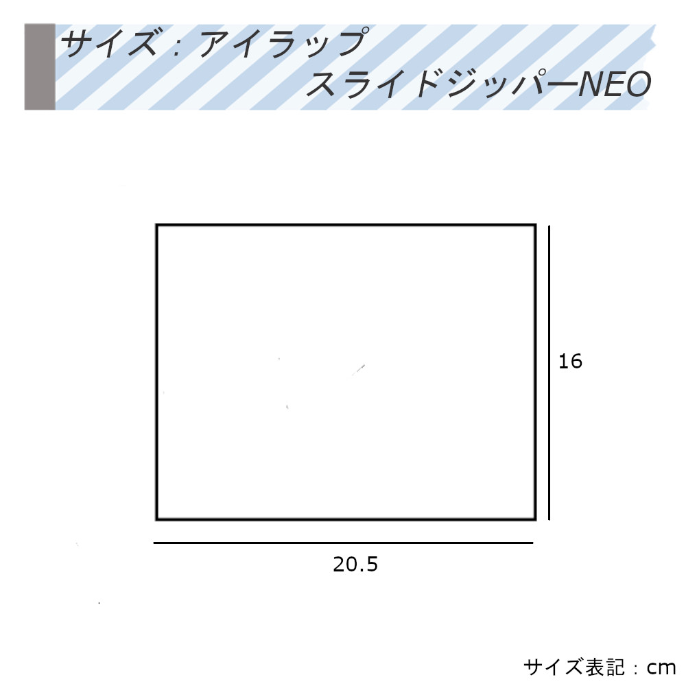 アイラップ スライドジッパー NEO 10P 岩谷マテリアル 【お買い物合計3980円以上で送料無料】 マチ付き 冷凍保存 冷蔵保存 キッチン用品 アウトドア 旅行 三角パッケージ 新生活 2