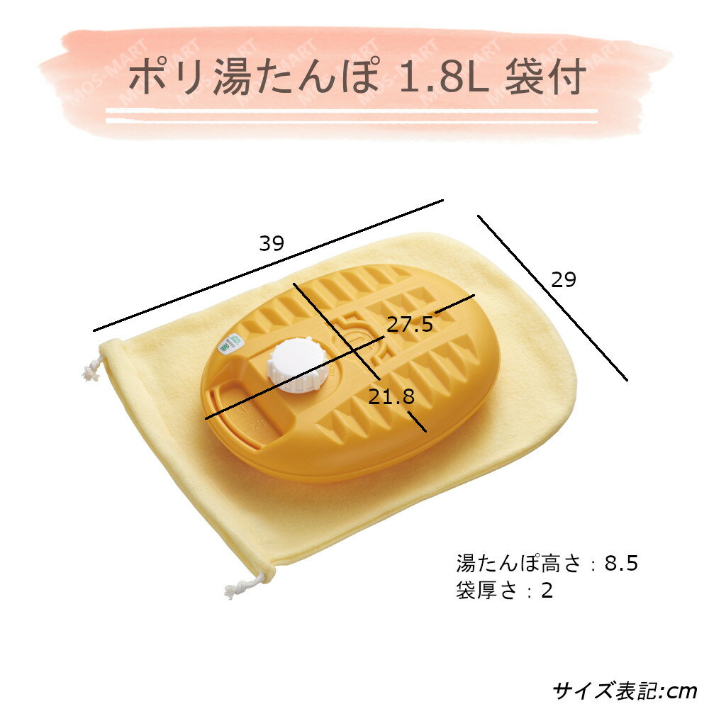 ゆたんぽ NEW ポリ湯たんぽ 1.8L 袋付 2点セット マルカ 【お買い物合計3980円以上で送料無料】 湯たんぽ 元祖 大容量 プラスチック エコ かわいい 安眠 のど お肌 優しい 節電 プラ製 ポリ 乾燥対策 新生活 3