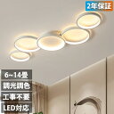 シーリングライト 北欧 おしゃれ LED 調光調色 リモコン操作 スマホ 省エネ 間接照明 寝室 シンプル リビング 照明 インテリア アッパーライト 和室 洋...