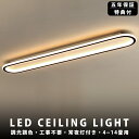 【5年保証】シーリングライト LED 6畳 調光調色 北欧 おしゃれ 8畳 省エネ 間接照明 リビング照明 室内 和室 リモコン付き 電気 天井照明 照明 照明...