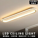 【5年保証】シーリングライト LED 6畳 調光調色 北欧 おしゃれ 8畳 省エネ 間接照明 リビング照明 室内 和室 リモコン付き 電気 天井照明 照明 照明...