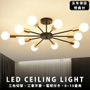 【5年保証】シーリングライト LED 三色切替 6灯 8灯 10灯 6畳 8畳 10畳 12畳 14畳 16畳 北欧 E26 リビング 照明 おしゃれ スポット...