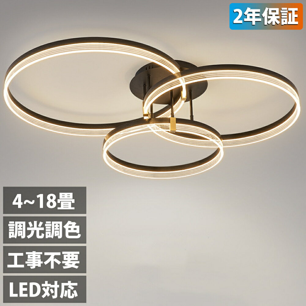 シーリングライトおしゃれ電気LED...