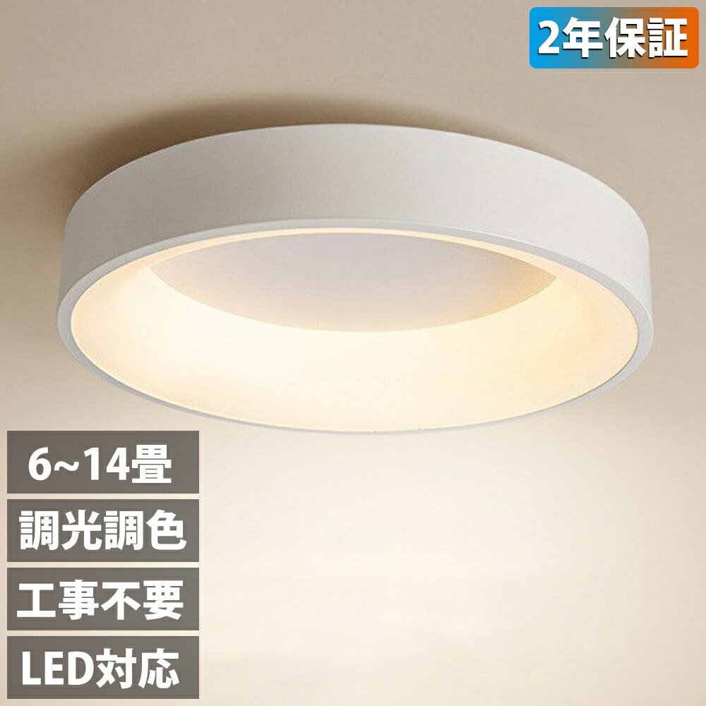 【2年保証】シーリングライト LED 調光調色 おしゃれ 北欧 間接照明 リモコン付き 6畳 8畳 10畳 12畳 取り付け簡単 明るい 天井照明 リビング 居間 カフェ風 洋室 寝室 ダイニング 木枠 小型 部屋 電球色 明るい カフェ風 30~60cm