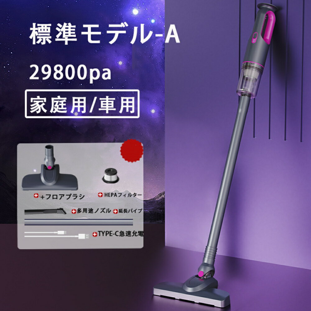 掃除機 コード式 サイクロン式 コードレス 32000pa 強力吸引力 軽量 静音 小型 ス...