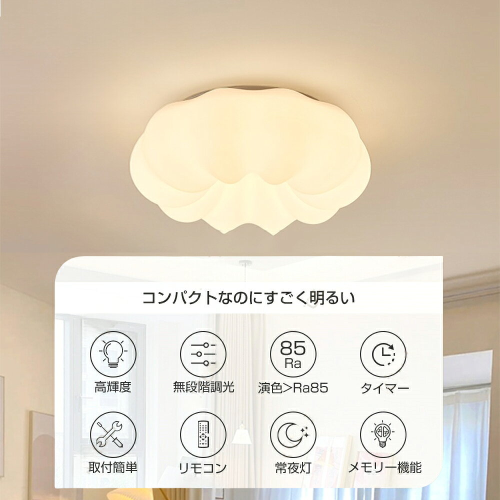 【5年保証】シーリングライト 花 おしゃれ LED 調光調色 子供部屋 北欧 和室 洋室 リモコン付き 照明器具 6畳 8畳 12畳 リビング 照明 可愛い 引掛対応 工事不要 天井照明 ライト 電気 リビングライト led照明 間接照明 玄関 台所 ダイニング 廊下 新生活 moscato-10000353 モスカート サンプル画像2