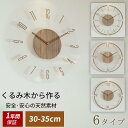 【SNSで話題!一年保証】時計 掛け時計 電波時計 おしゃれ 木製 壁掛け時計 インテリア時計 デジタル シンプル 30cm 35cm 厚 2.35cm 薄型 北欧 ファッション アート デザイン 寝室 リビング ダイニング 部屋飾り 新生活 プレゼント ギフト 木目調 静か 安い