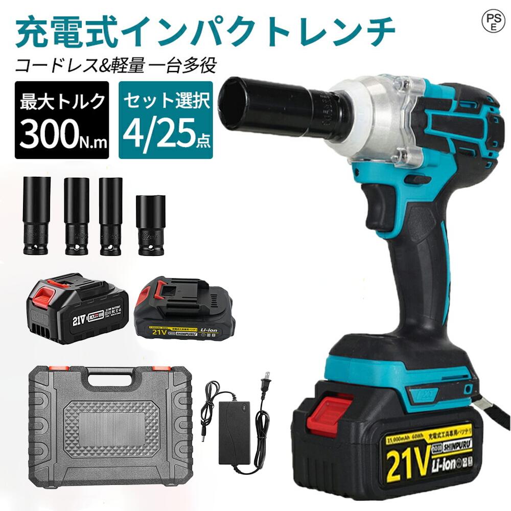 【2026年新発売】インパクト インパクトレンチ 電動 タイヤ交換 充電式 コードレス ブラシレスモーター 電動インパクトドライバー 車 用 電動ブラシレス レンチ 無段変速 正逆転両 最大トルク300N.m LEDライト PSE認証済み