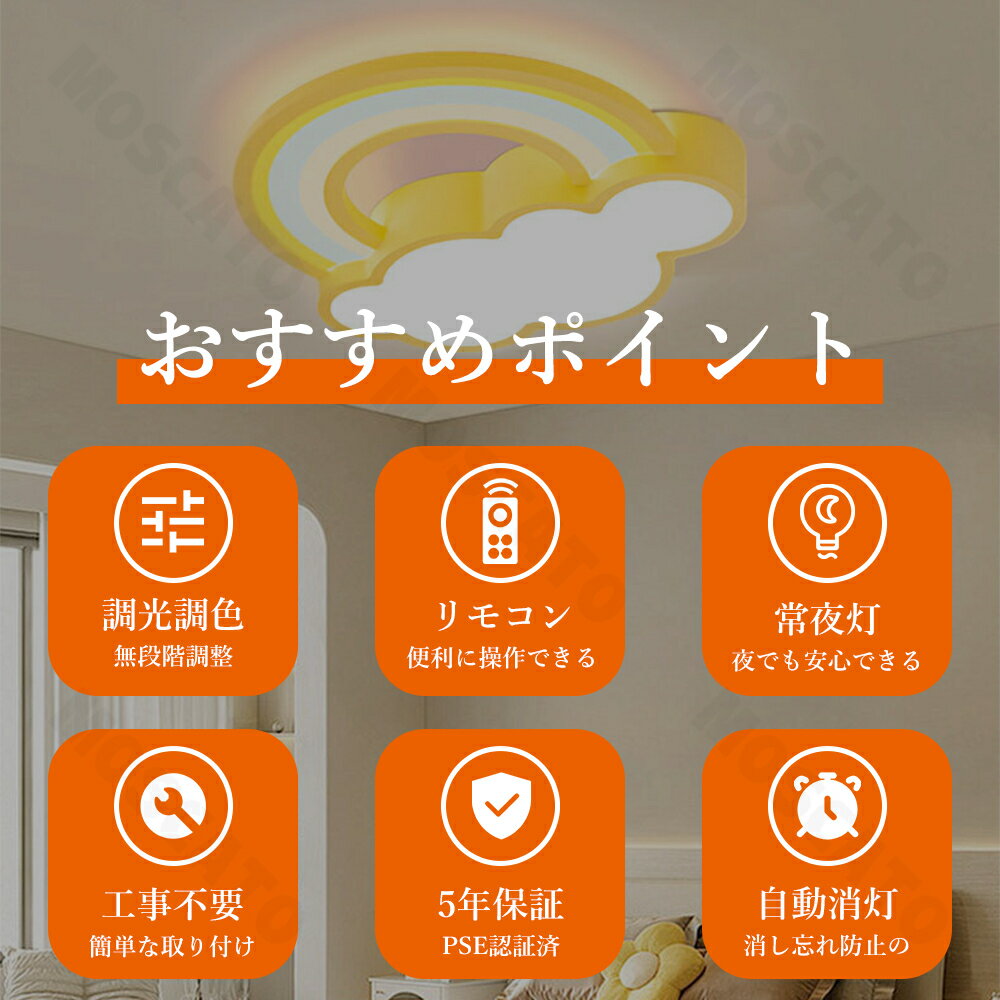 【5年保証】シーリングライト LED 北欧 虹と雲のデザイン おしゃれ リビング 寝室 ...