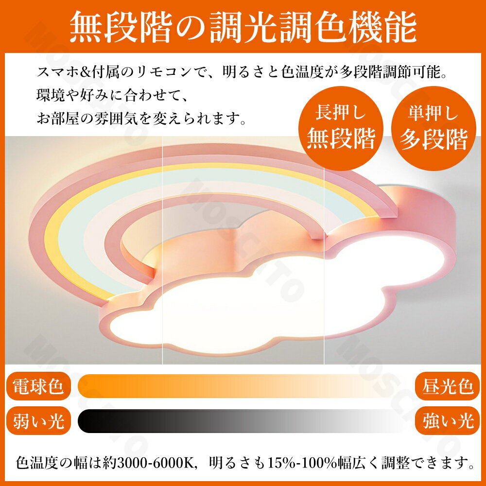 【5年保証】シーリングライト LED 北欧 虹と雲のデザイン おしゃれ リビング 寝室 ...
