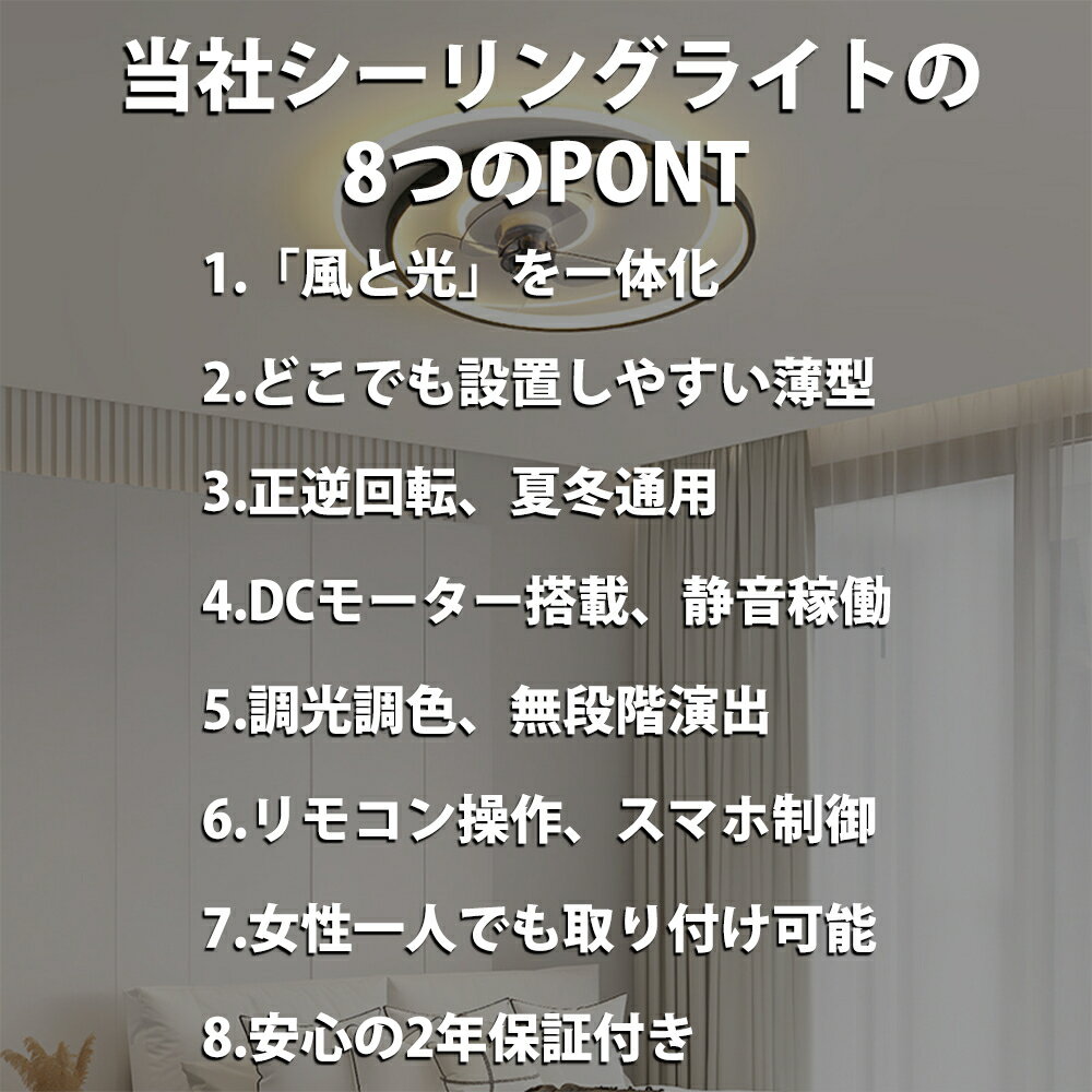 シーリングファンライト 調光調色 LED シー...の紹介画像2