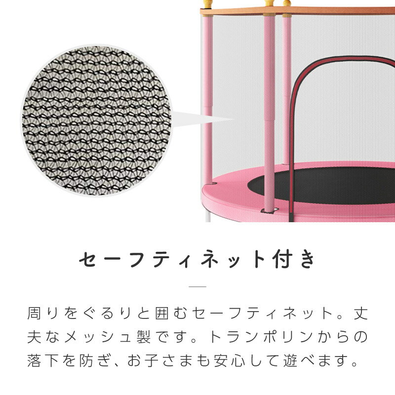トランポリン ネット付き 囲い 大型 子供 大人 室内 140cm 耐荷重200kg 大きい 安...