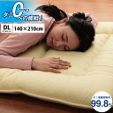 敷き布団 ダブルロング 約140×210cm 日本製 無地 敷布団 寝具 清潔 快適 防ダニ ダニ増殖抑制 シンプル