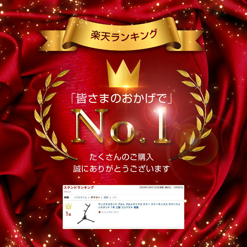 サックススタンド アルト アルトサックス テナー テナーサックス サクソフォンスタ...