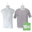 トルソー ハンガー メンズ 10枚 マネキン 上半身 ハンガートルソー ハーフトルソー 男性 紳士用 ディスプレイ 壁掛け 店舗 ショップ 洋服 パンツ 白 ホ...