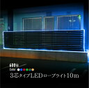 イルミネーション 屋外 LED ライト 600球 10m 3芯 チューブライト ロープライト クリスマス 防滴 点灯8パターン 折り曲げ可 装飾 室内 ホワイト...