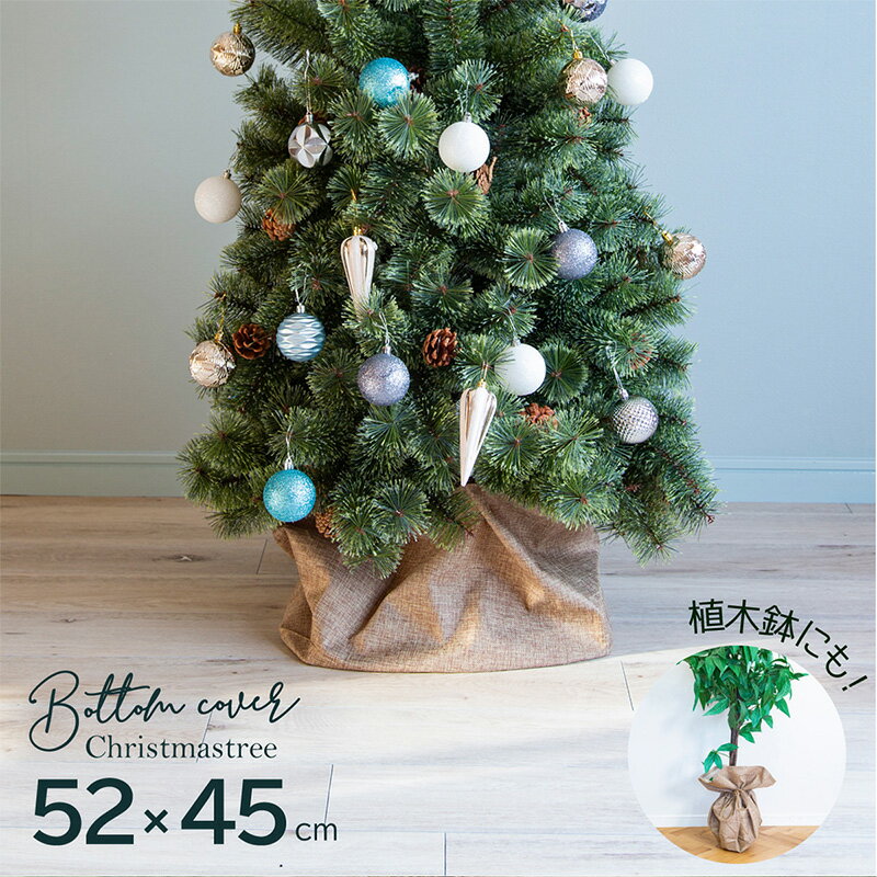 ツリースカート 鉢カバー おしゃれ クリスマスツリーカバー クリスマスデコレーション クリスマス 飾り..