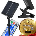 イルミネーションライト パーツ 屋外 室内 防水 ソーラー USB 充電式 ソーラーパネル リモコン 延長配線 クリップ ガーデンライト インテリア おしゃれ クリスマスツリー 自動点灯 コンセント不要