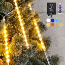 イルミネーションライト つらら スノーフォールライト ソーラーライト 屋外 室内 防水 ソーラー コンセント不要 USB 充電式 自動点灯 連結 クリスマス L...