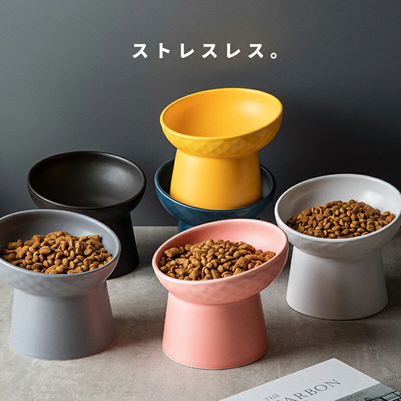 ペットフードボウル2個セット ペットフードボール エサ皿 餌皿 犬 猫 食事台 食器 陶器 陶磁器 セラミック スタンド 脚付き おしゃれ ホワイト ピンク ブラック イエロー グレー インディゴブルー 2