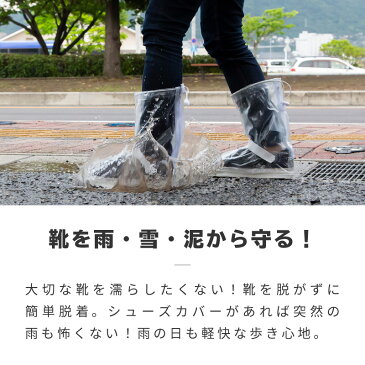 シューズカバー 防水 滑り止め 反射板付き ファスナー キッズ 子供 大人 雨 ロング 男女兼用 メンズ レディース ビニール 厚手 靴カバー ハイカット 雨用 雨具 雨靴 長靴 レインシューズ レインブーツ 【送料無料】