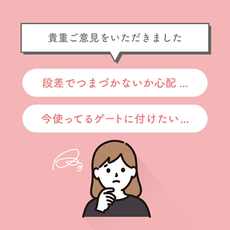 ベビーゲート 段差スロープ 段差プレート 室内 段差解消 つまづき防止 転倒防止 汎用 かんたん取り付け ホワイト 白