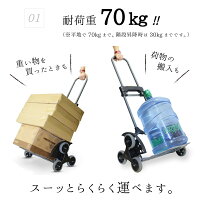 キャリーカート 折りたたみ 軽量 3輪 3輪 荷物 6輪 階段 バッグ 段差 耐荷重70kg 固定ゴム付属 アップカート 折り畳み 台車 買い物 アウトドア キャンプ 静音 安定 大型タイヤ 伸縮 頑丈 台車 荷物 送料無料 モッシュクローゼット軽量 3輪 6輪 階段 段差 耐荷重70kg