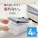 収納 洋服 収納トレー 重ねる 収納ボード 4枚 衣類 Yシャツ Tシャツ ズボン 便利グッズ おしゃれ 整理 衣類収納サンドケース 収納ボックス 収納ケース 収納棚