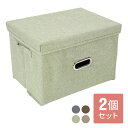 収納ボックス フタ付き おしゃれ 折りたたみ 布 コットンリネン 大容量 引き出し おもちゃ かわいい 収納ケース 透けない ふた付き 蓋付き 深型 蓋つき 押入れ 衣類 グレー ブラウン グリーン ベージュ 北欧