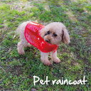 レインコート 犬用 小型犬 ポンチョ ペット用品 フード付き 着脱簡単 ドッグウェア 服 おしゃれ かわいい 散歩 雨具 カッパ | ペットグッズ ペット用 ド...
