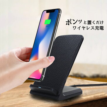 スマホ 充電器 ワイヤレス 急速 置くだけ充電 Qi スマホスタンド iPhone XS XS Max XR iphone8 iphone X iphone8 plus android スマホ充電器 急速充電 縦置き 横置き ワイヤレス充電器 _84128