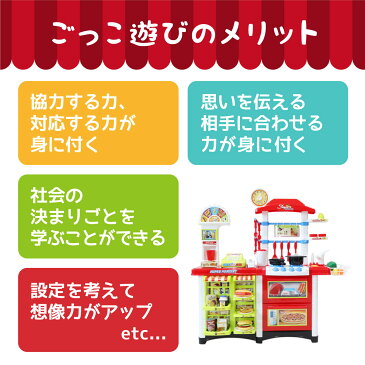 おままごと キッチン おままごとセット プラスチック 調理器具 コンロ レジ 音 キッチンセット 食材 野菜 食器 鍋 フライパン 冷蔵庫 食べ物 調味料 いっぱい 女の子 男の子 お店やさんごっこ おもちゃ お店屋さんごっこ お買い物 【送料無料】_85437